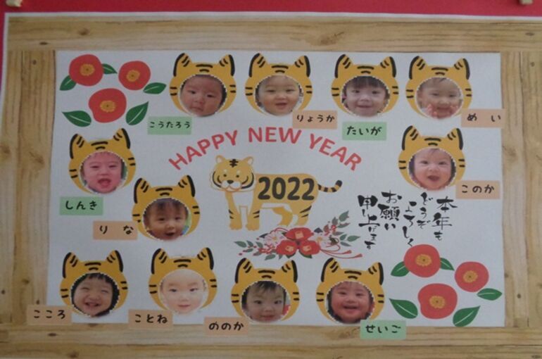 新年あけましておめでとうございます！