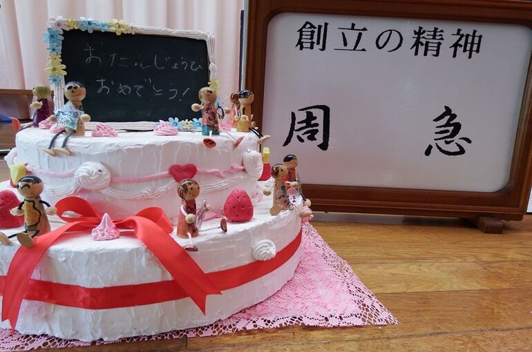 創立記念日🎊